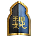 Wei