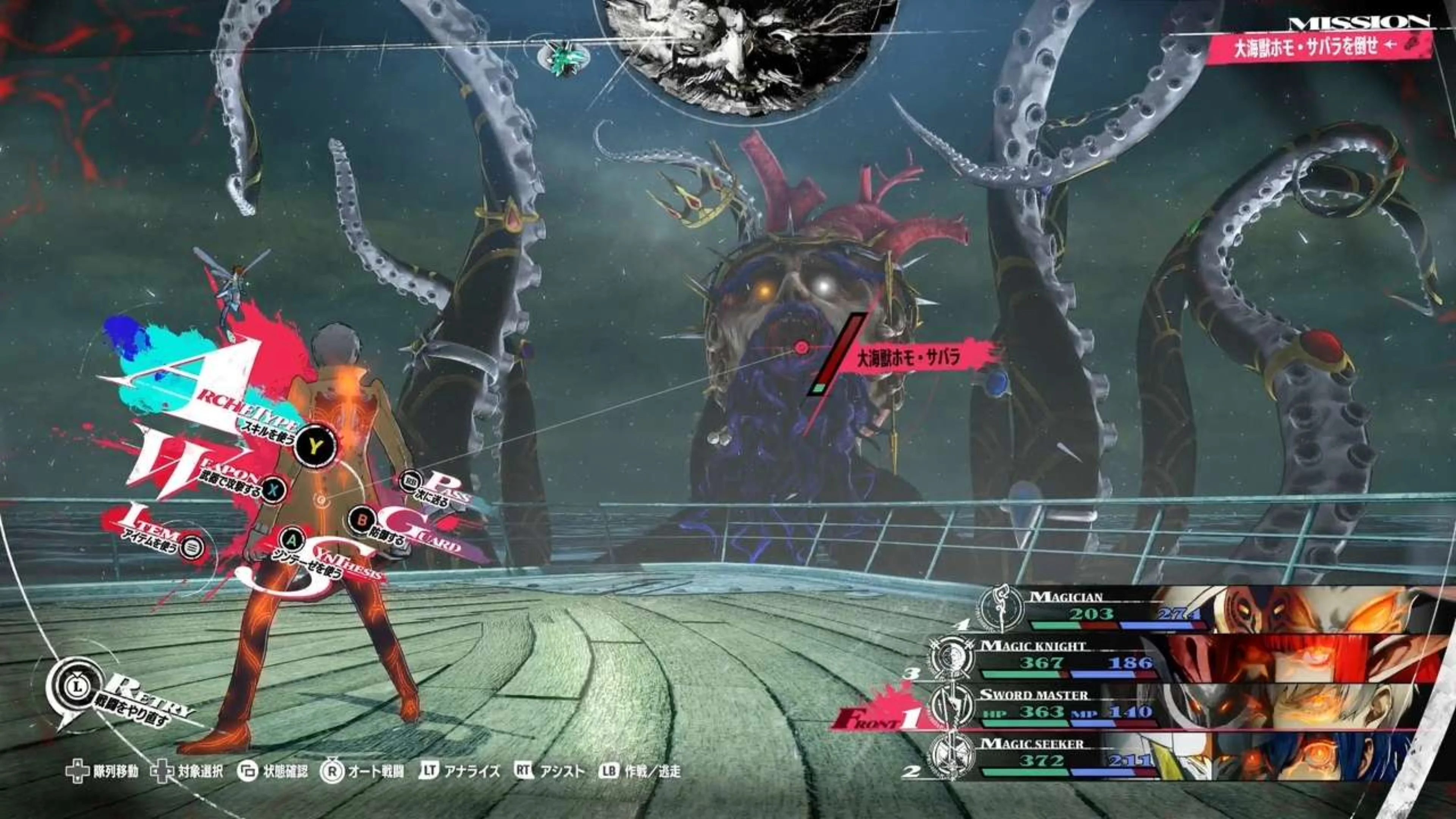 Metaphor: ReFantazio gameplay shows a party confronting a giant tentacled boss during a turn-based battle.