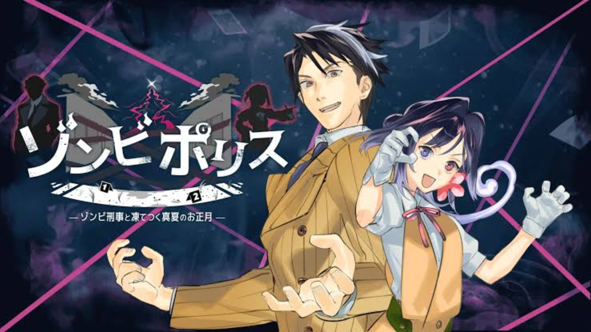 Akemi Kabane and Yasu Tamura pose together in promotional artwork for Zombie Police: Midsummer Unhappy New Year.