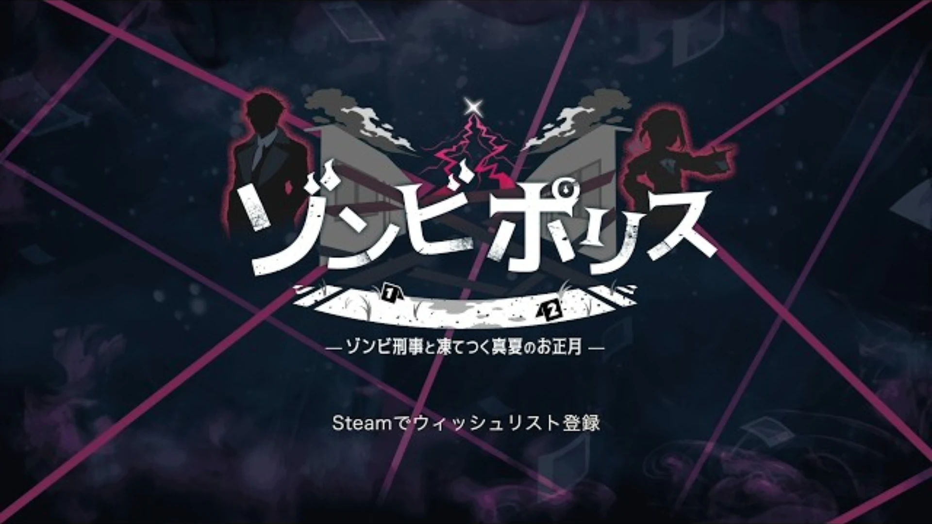 Japanese Zombie Police: Midsummer Unhappy New Year title logo appears over a dark background with pink lines.